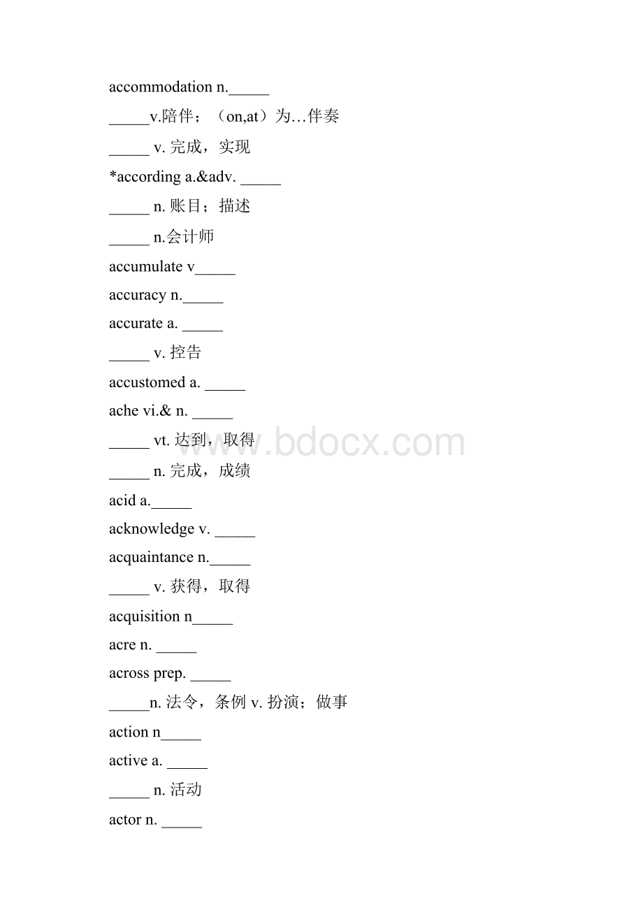 高考3500词汇填空优质文档.docx_第2页