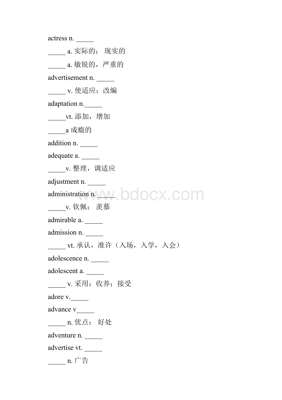 高考3500词汇填空优质文档.docx_第3页