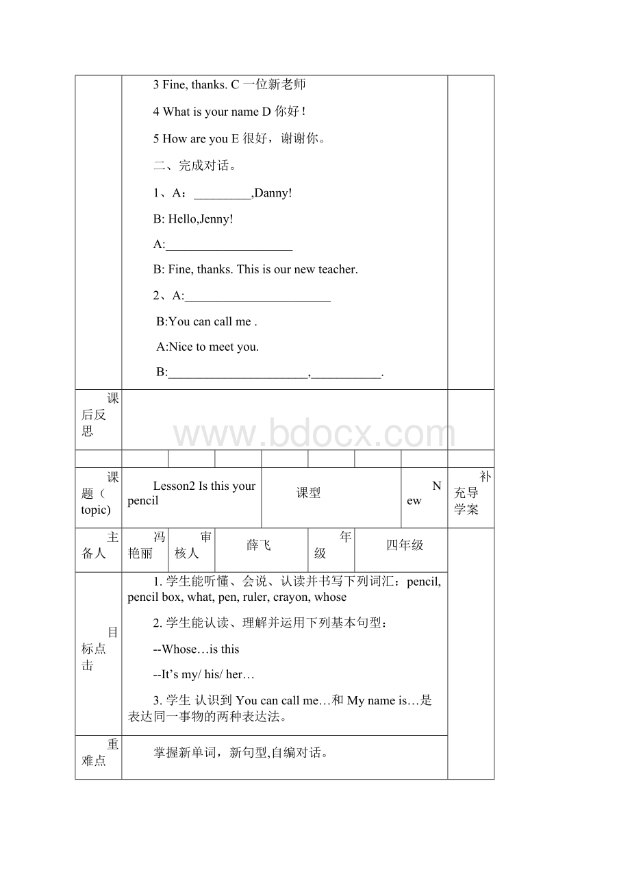 小学英语导学案模板.docx_第3页