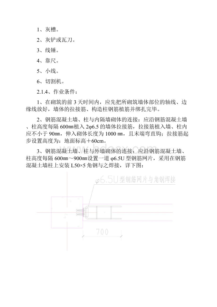 浦东软件园陆家嘴分园研发八号楼.docx_第3页