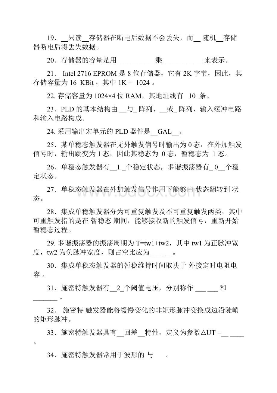 第14周周一数电习题课.docx_第3页