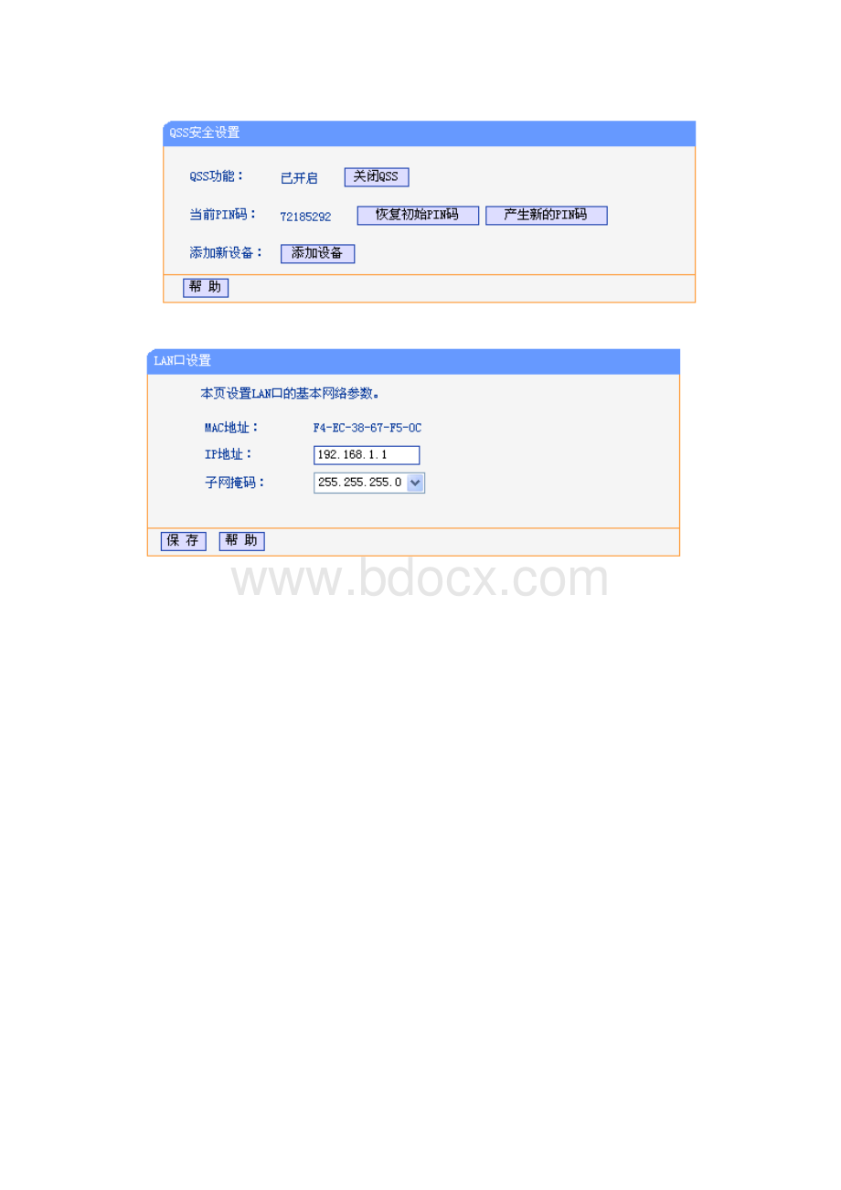 TPLINK路由器设置admin.docx_第3页