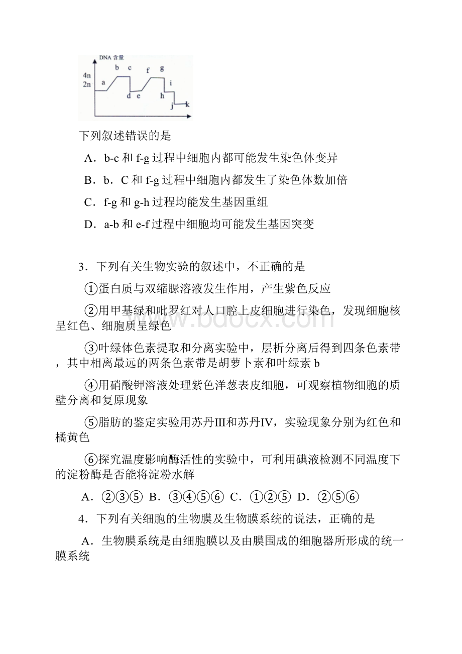 高三第一次联考理综.docx_第2页