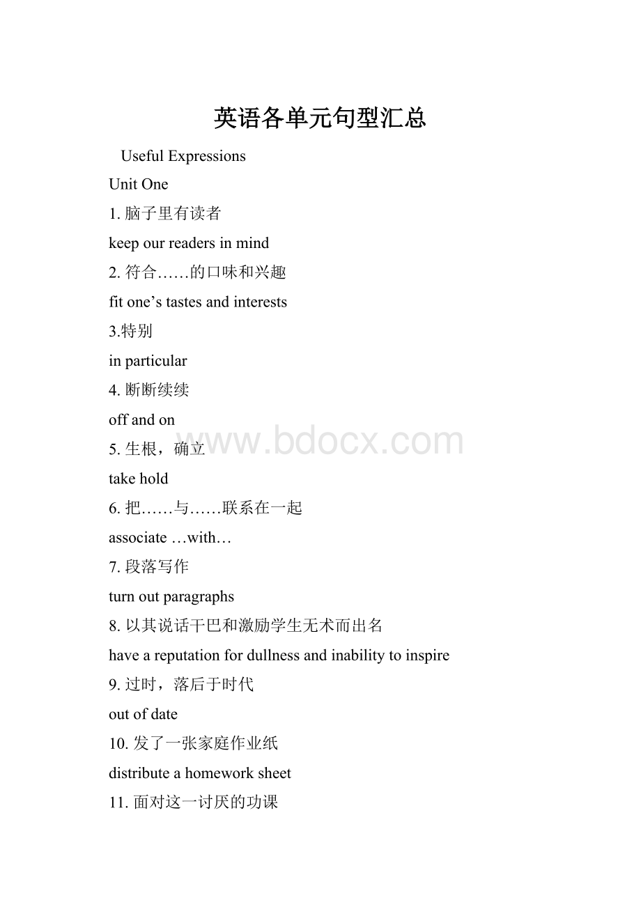 英语各单元句型汇总.docx_第1页