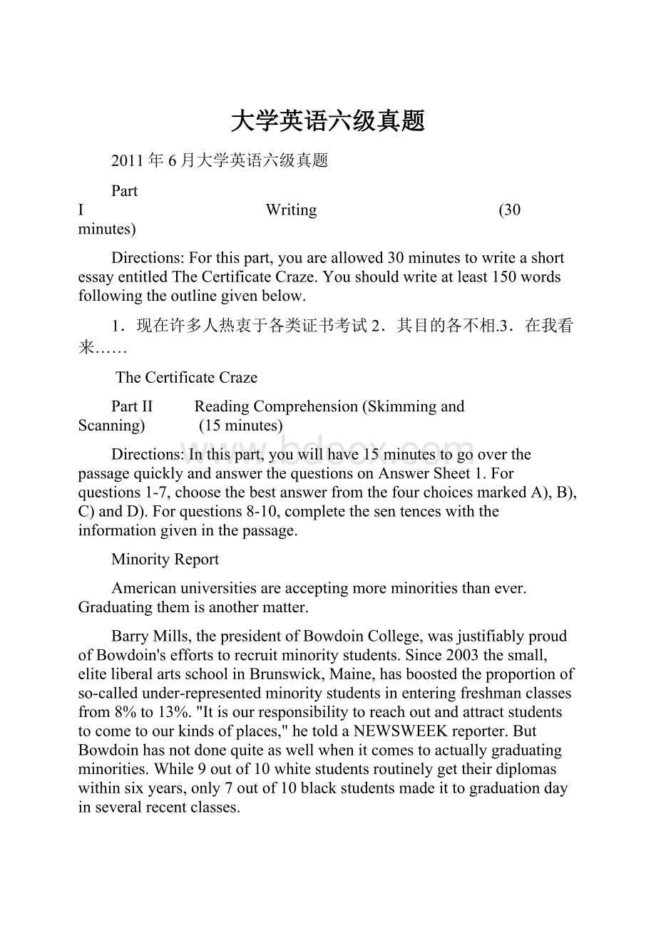 大学英语六级真题.docx_第1页