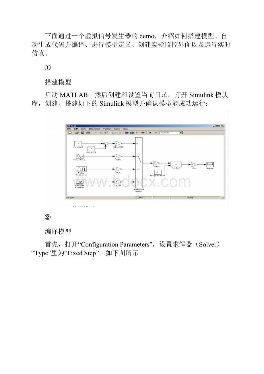 汽车电控基于ad5435的电机实时仿真控制实验报告.docx_第2页