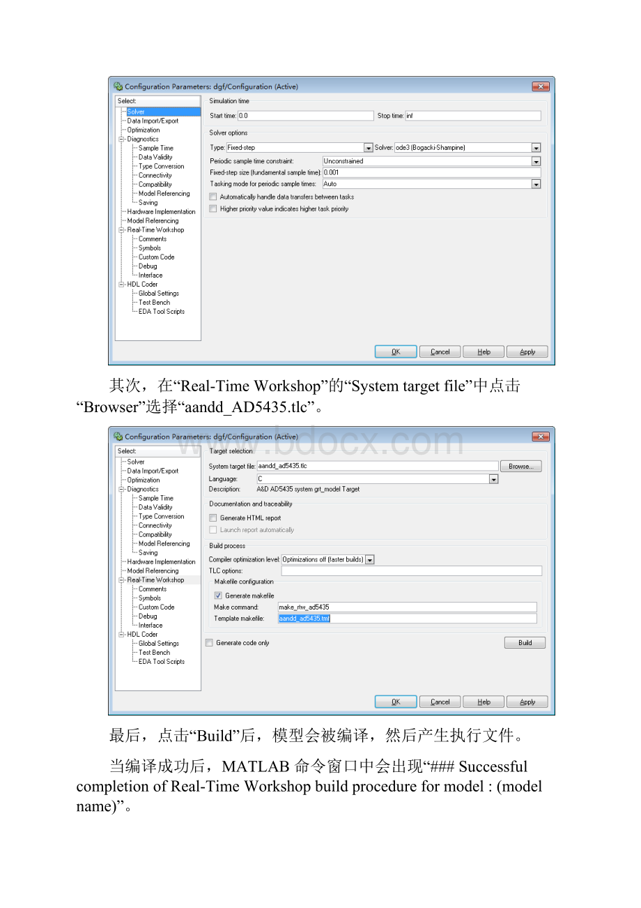 汽车电控基于ad5435的电机实时仿真控制实验报告.docx_第3页