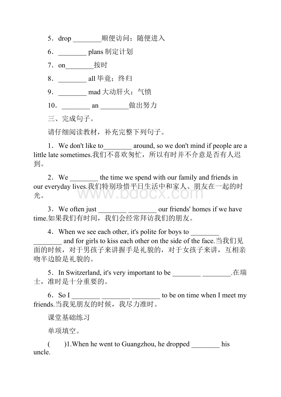 九年级英语全册 unit 10 youre supposed to shake hands学案1 新版人教新.docx_第2页