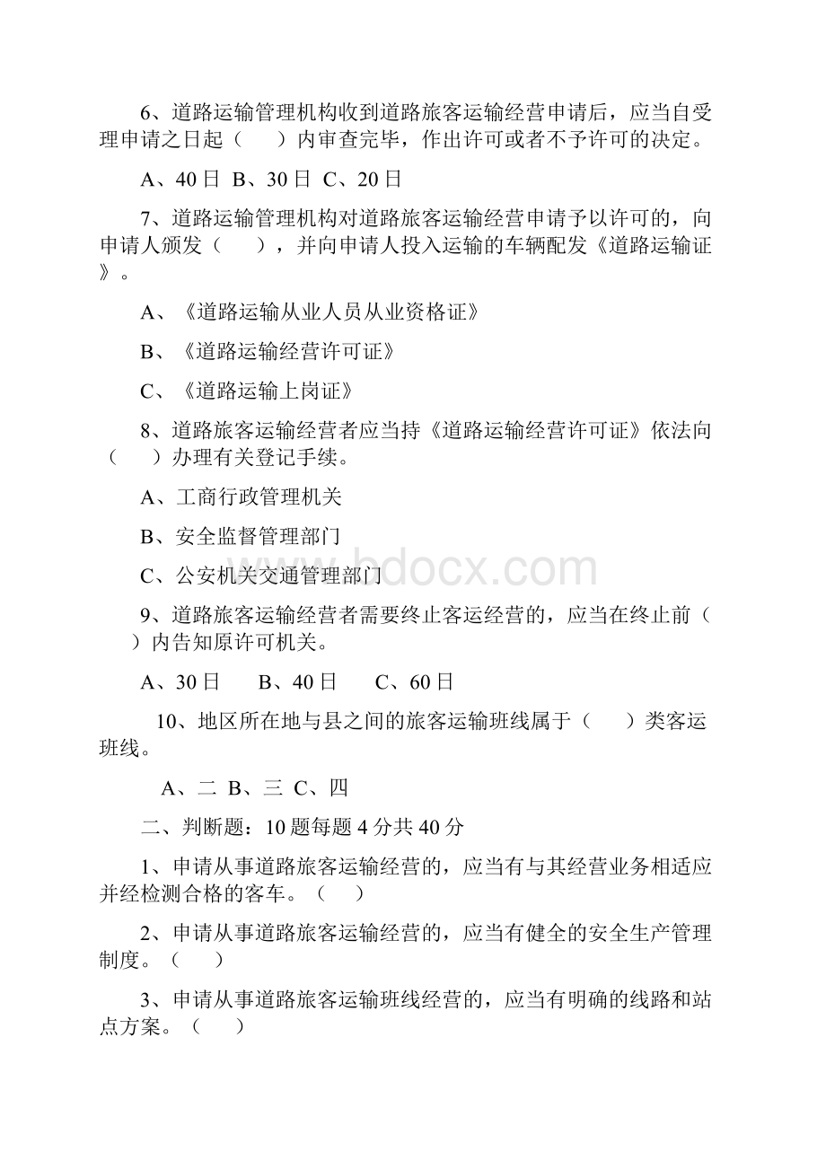 危险物品登记表.docx_第2页