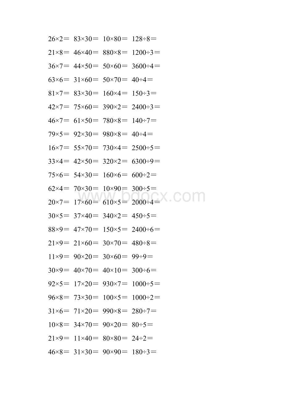 人教版小学三年级数学下册口算题卡 137.docx_第3页