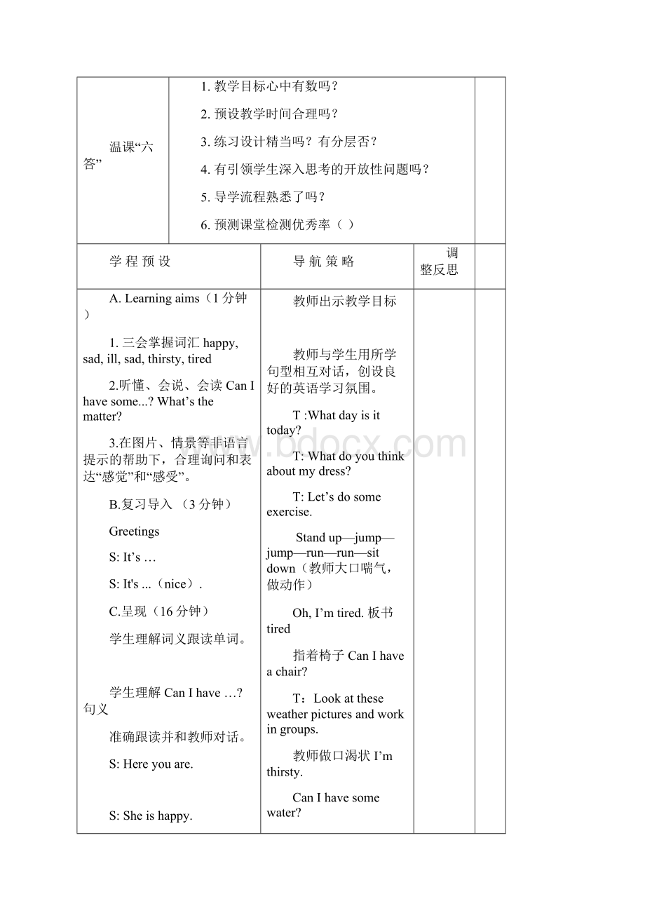 新译林集体备课教案4B unit 7 Whats the matter五课时教案.docx_第2页