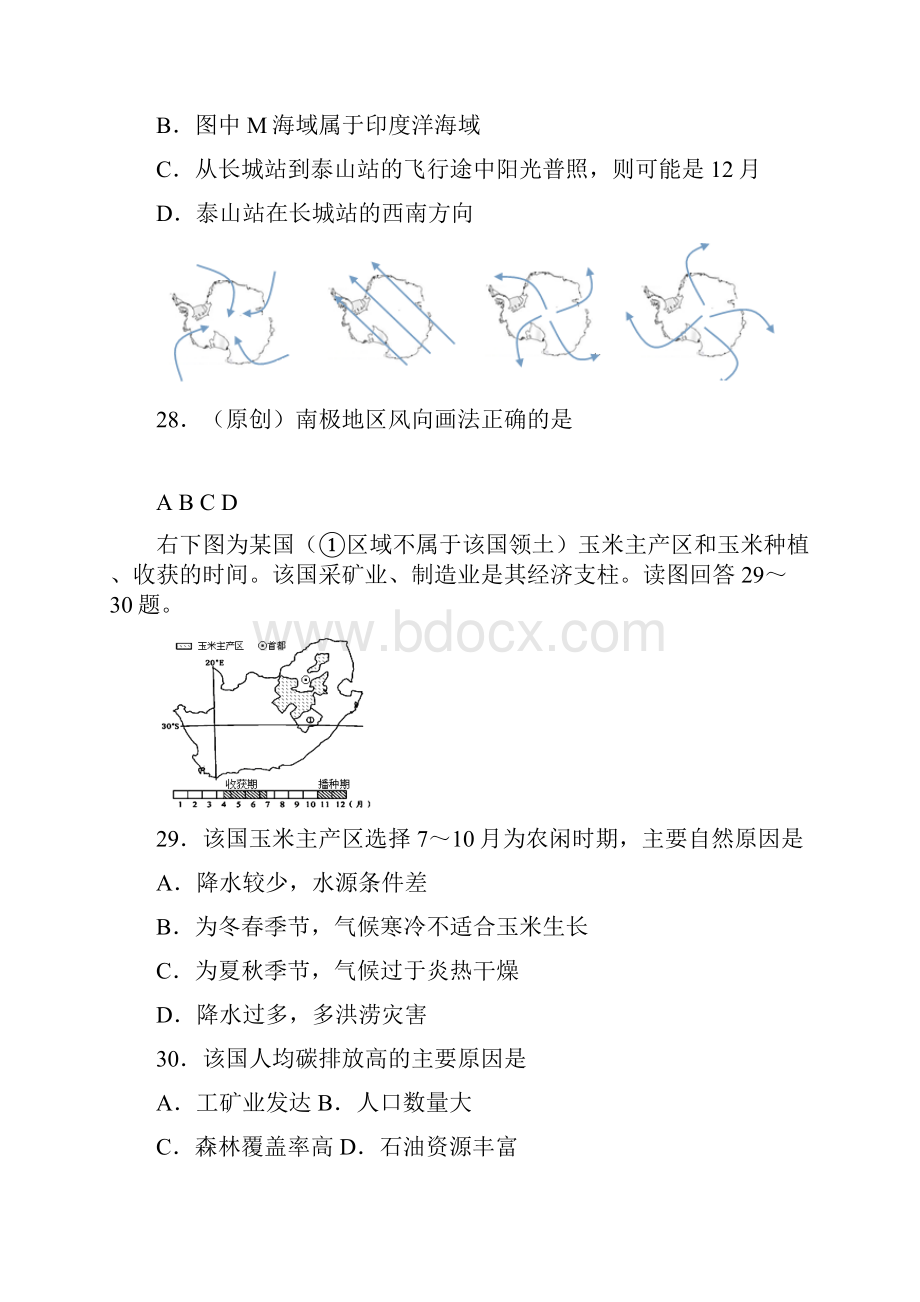 届重庆一中高三上学期第四次月考地理试题及答案.docx_第3页