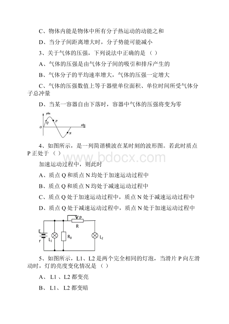 度高三物理试题.docx_第2页