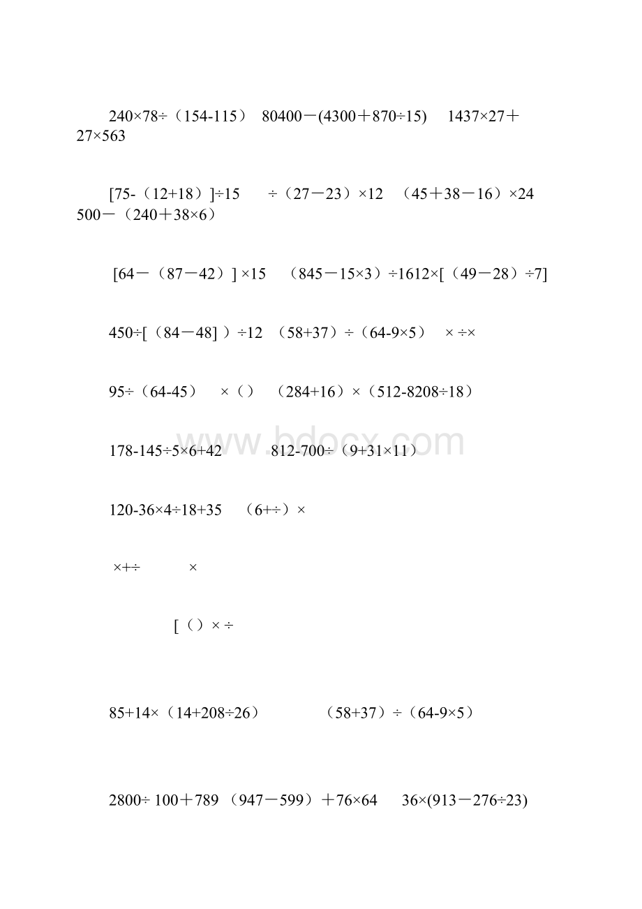 小学五年级计算题简便脱式方程300题.docx_第2页