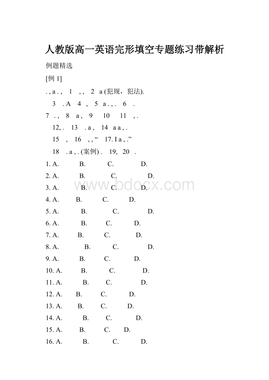 人教版高一英语完形填空专题练习带解析.docx