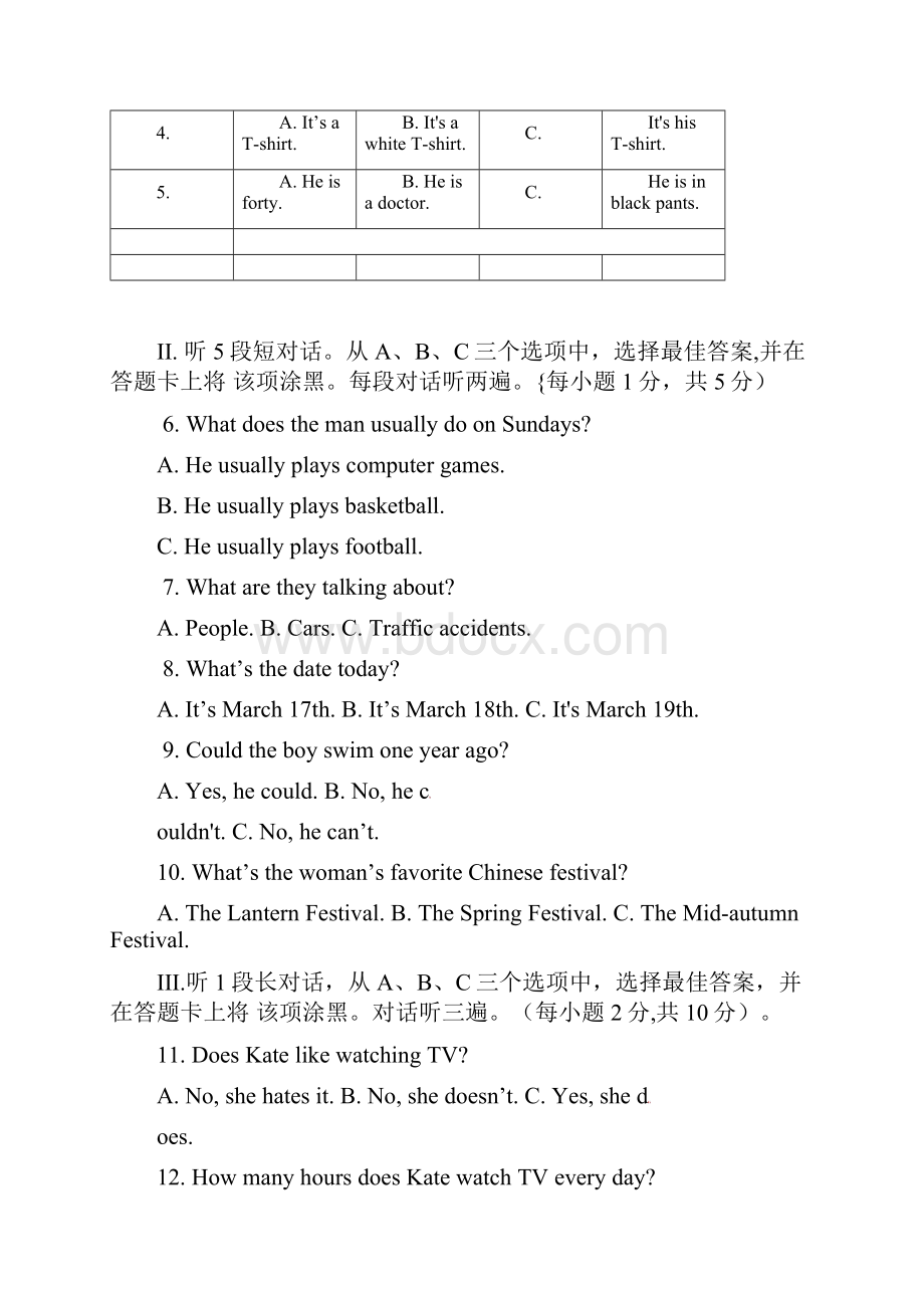 最新毕节地区中考英语试题 精品.docx_第2页