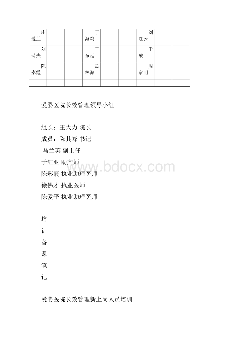 如何用手挤奶.docx_第2页