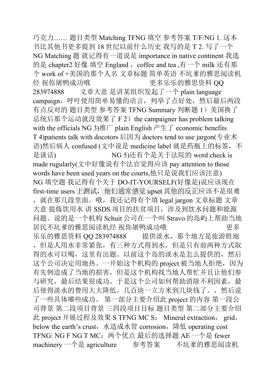 考试必看雅思阅读文章.docx_第2页