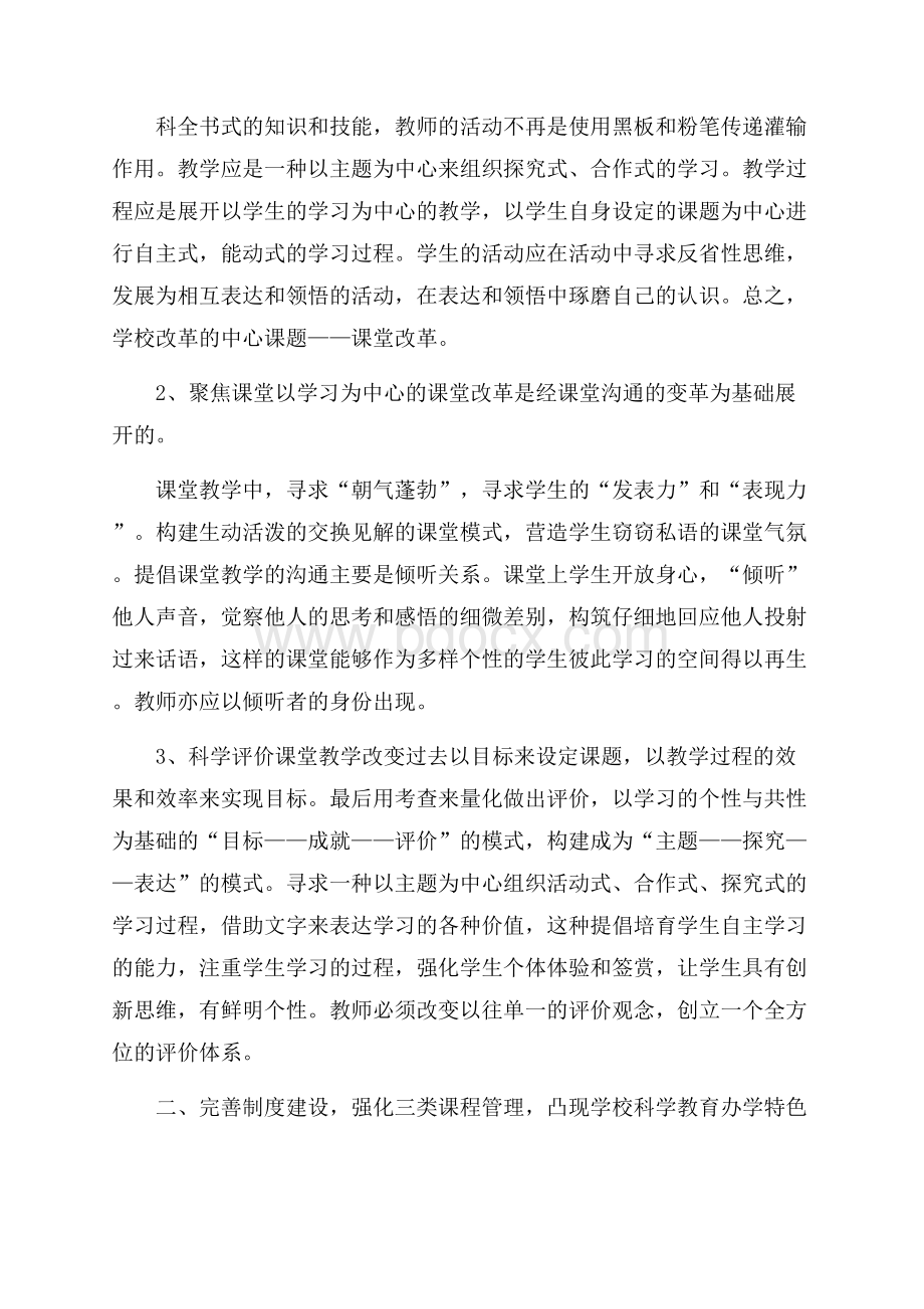 舞蹈培训年度工作总结简短.docx_第2页