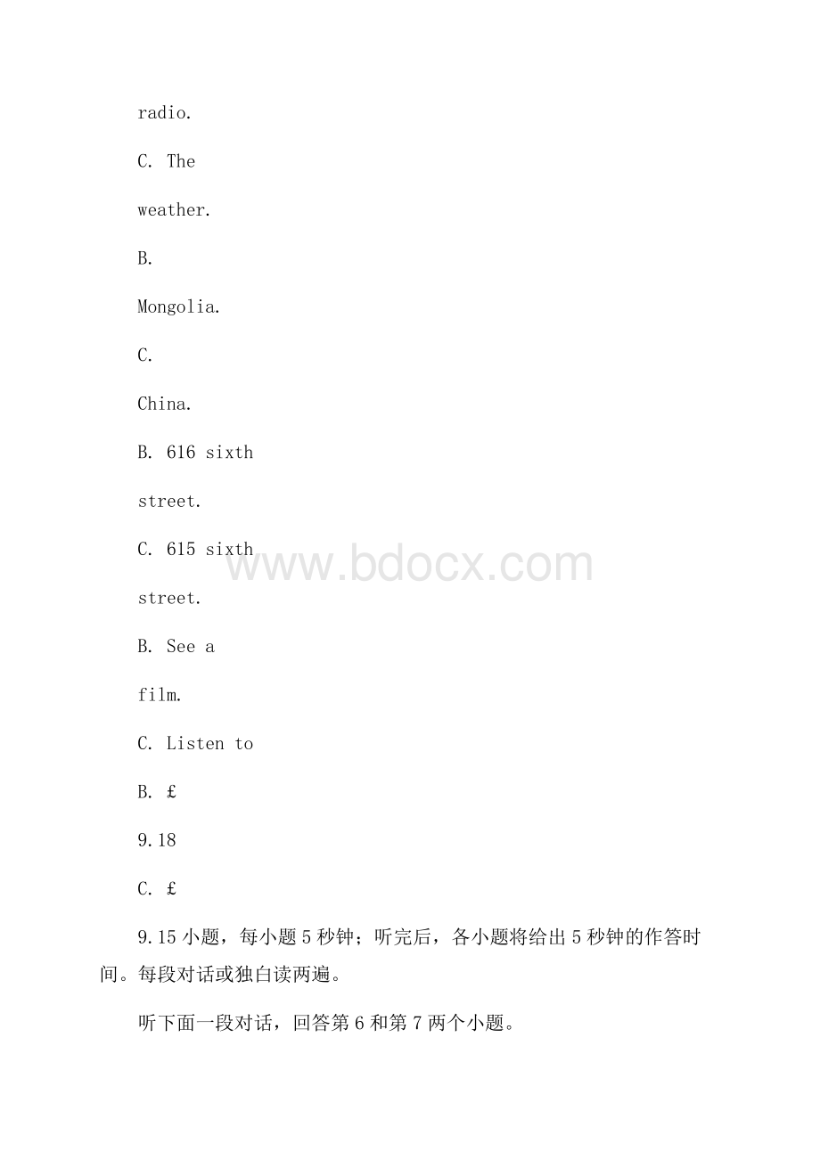 陕西省渭南市届高三教学质量检测(I)英语试题Word版含答案.docx_第3页