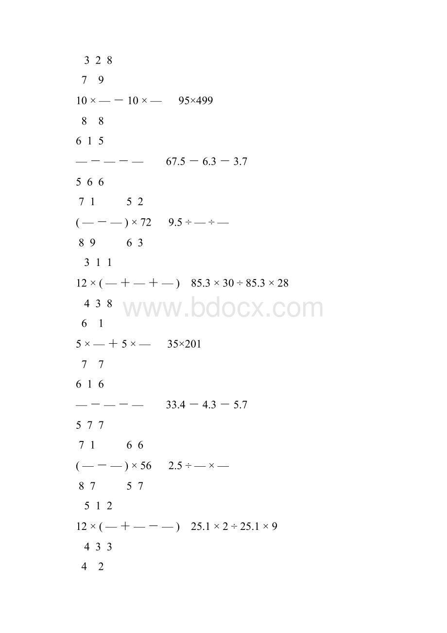 人教版小学六年级数学下册计算题专项训练53.docx_第2页