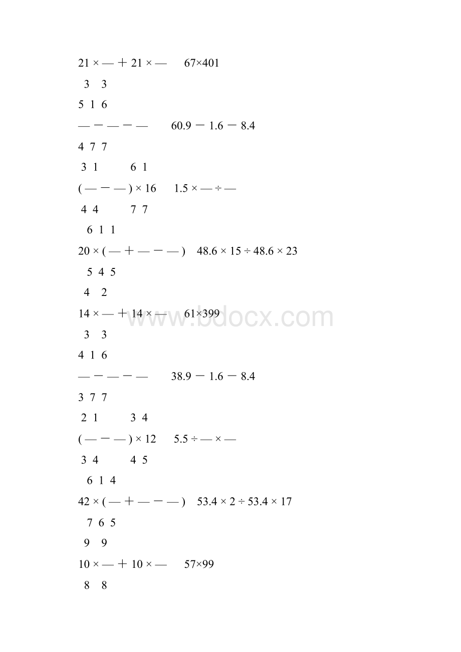 人教版小学六年级数学下册计算题专项训练53.docx_第3页