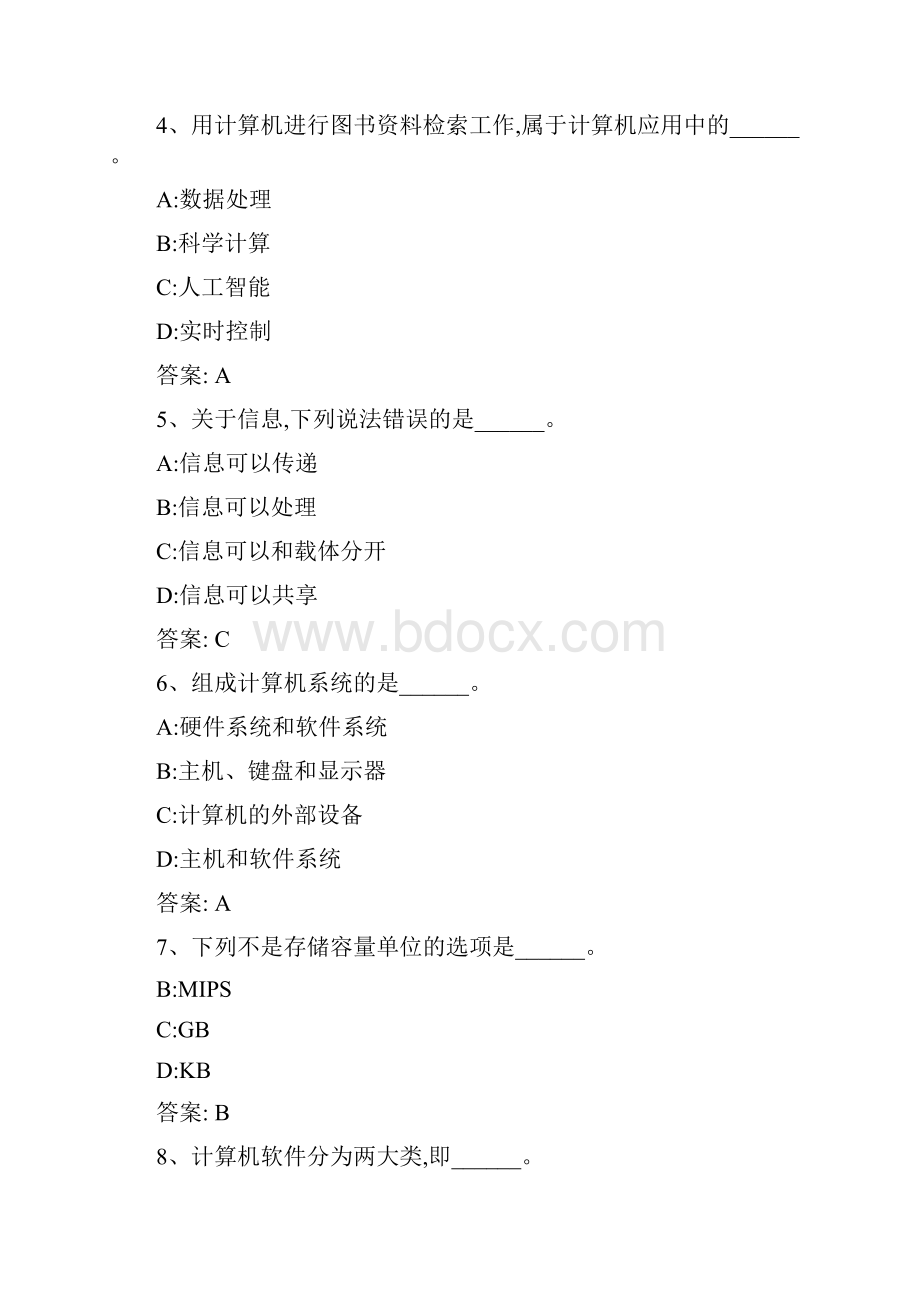 全国计算机等级考试一级练习题4解析.docx_第2页