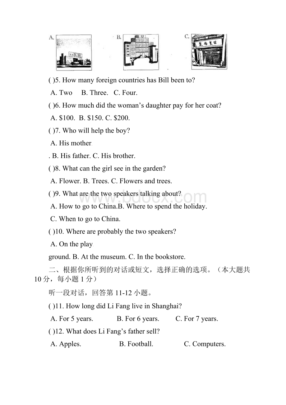 江苏省宜兴市宜城八年级下学期期中考试英语试题.docx_第2页