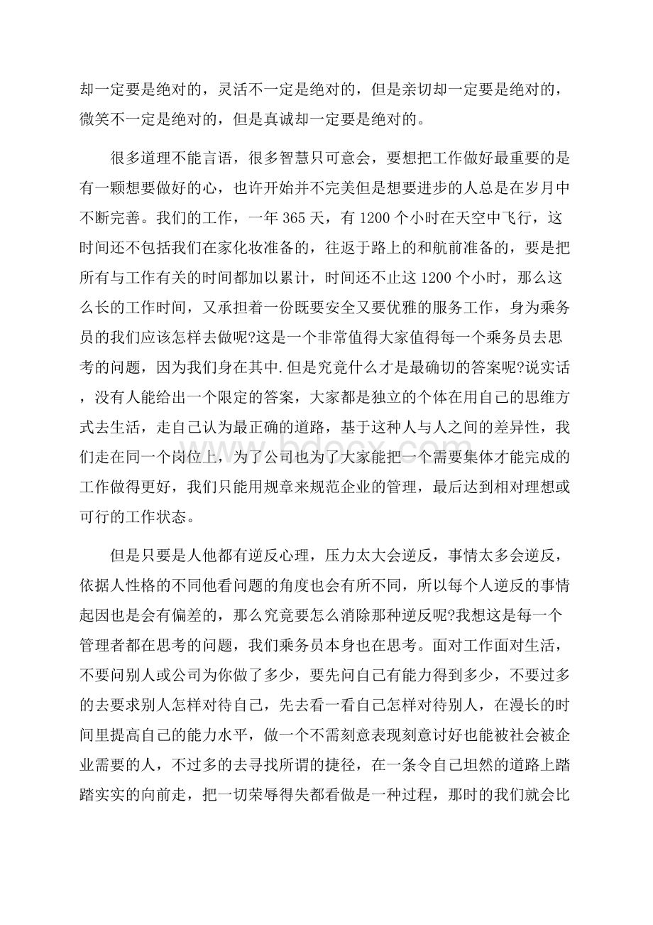 服装销售个人工作总结四篇范文.docx_第2页