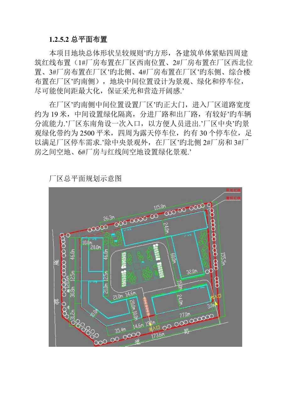 LED电子产品生产于一体的现代化科技型生产企业申请及可行性研究报告.docx_第3页