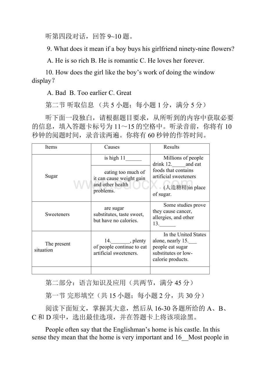 英语广东省广州市番禺中学学年高二上学期期中试题.docx_第3页