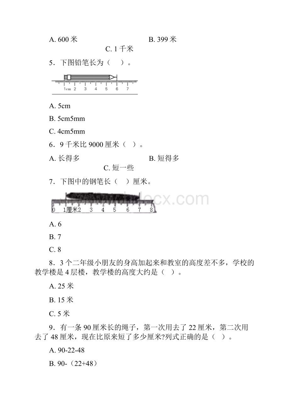 长沙市二年级数学上册第一单元《长度单位》单元检测题含答案解析.docx_第2页