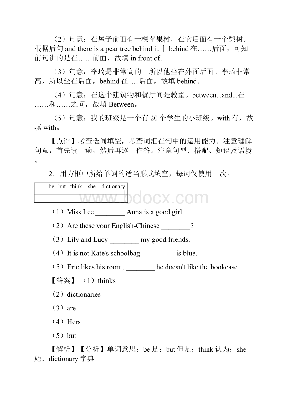 初中英语七年级所给词的适当形式填空专项练习附答案.docx_第2页