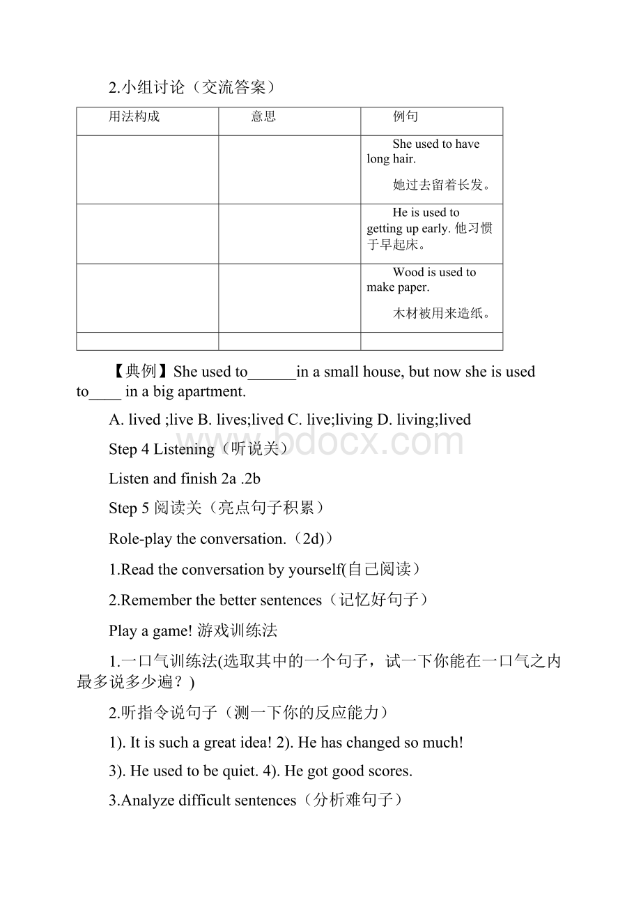 初中英语I used to be afraid of the dark教学设计学情分析教材分析课后反思.docx_第2页