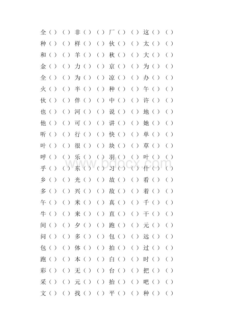 部编版一年级语文下册一年级量词同音字多音字形近字反义词专题训练.docx_第2页