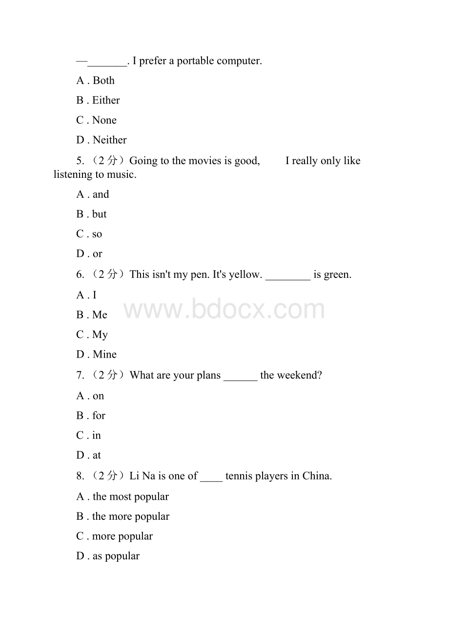 北师大版学年九年级下学期英语第二次模拟试题B卷.docx_第2页