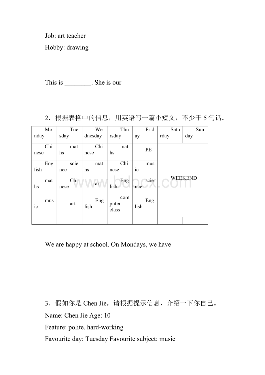 学年人教PEP版英语五年级上册期末专项训练写作四.docx_第2页