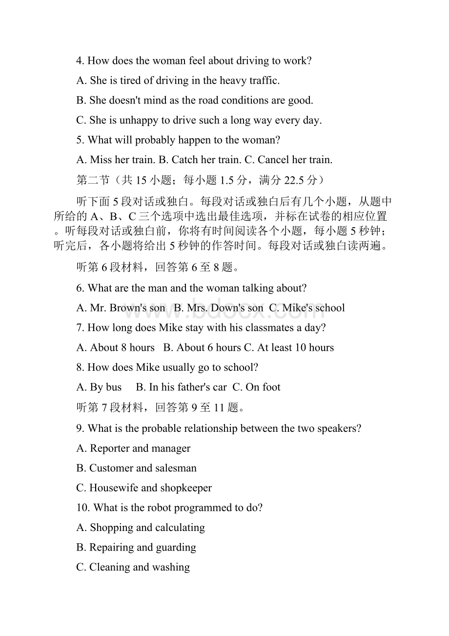 广东省普宁英才华侨中学届高三下学期摸底考试英语.docx_第2页