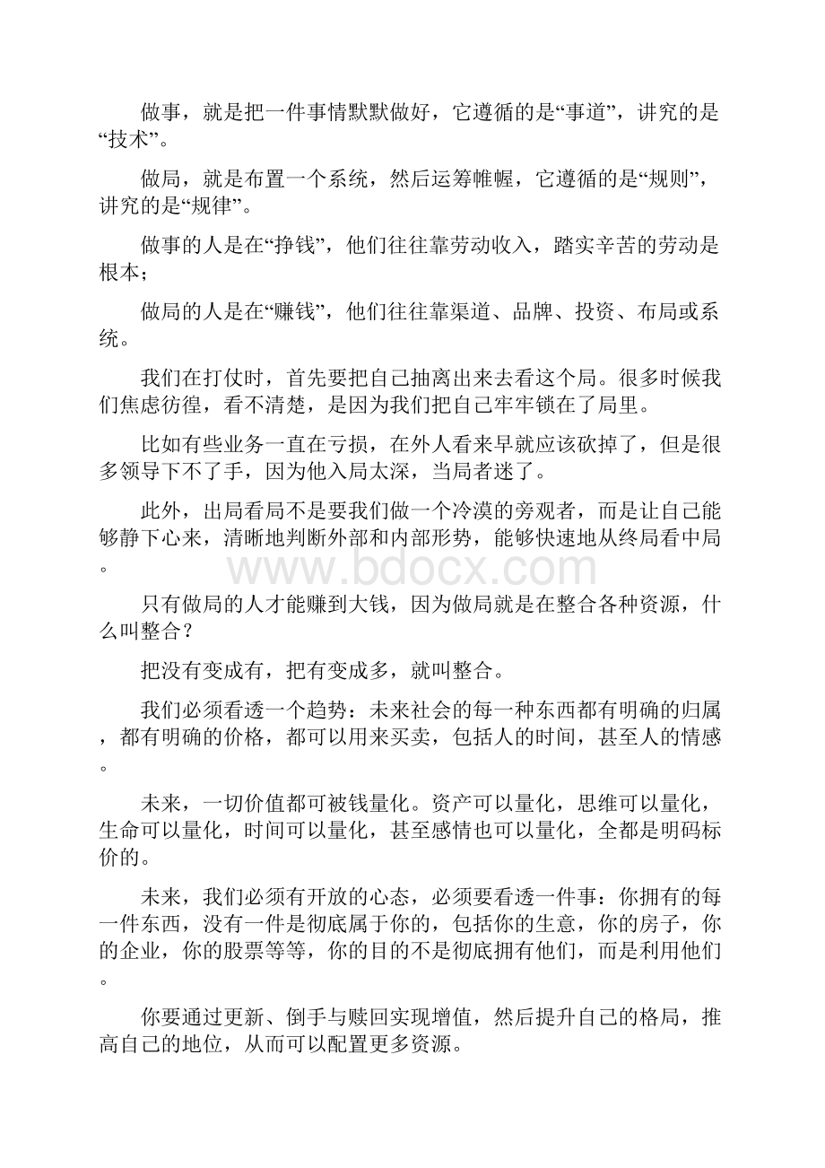 企业复工复产方案.docx_第3页