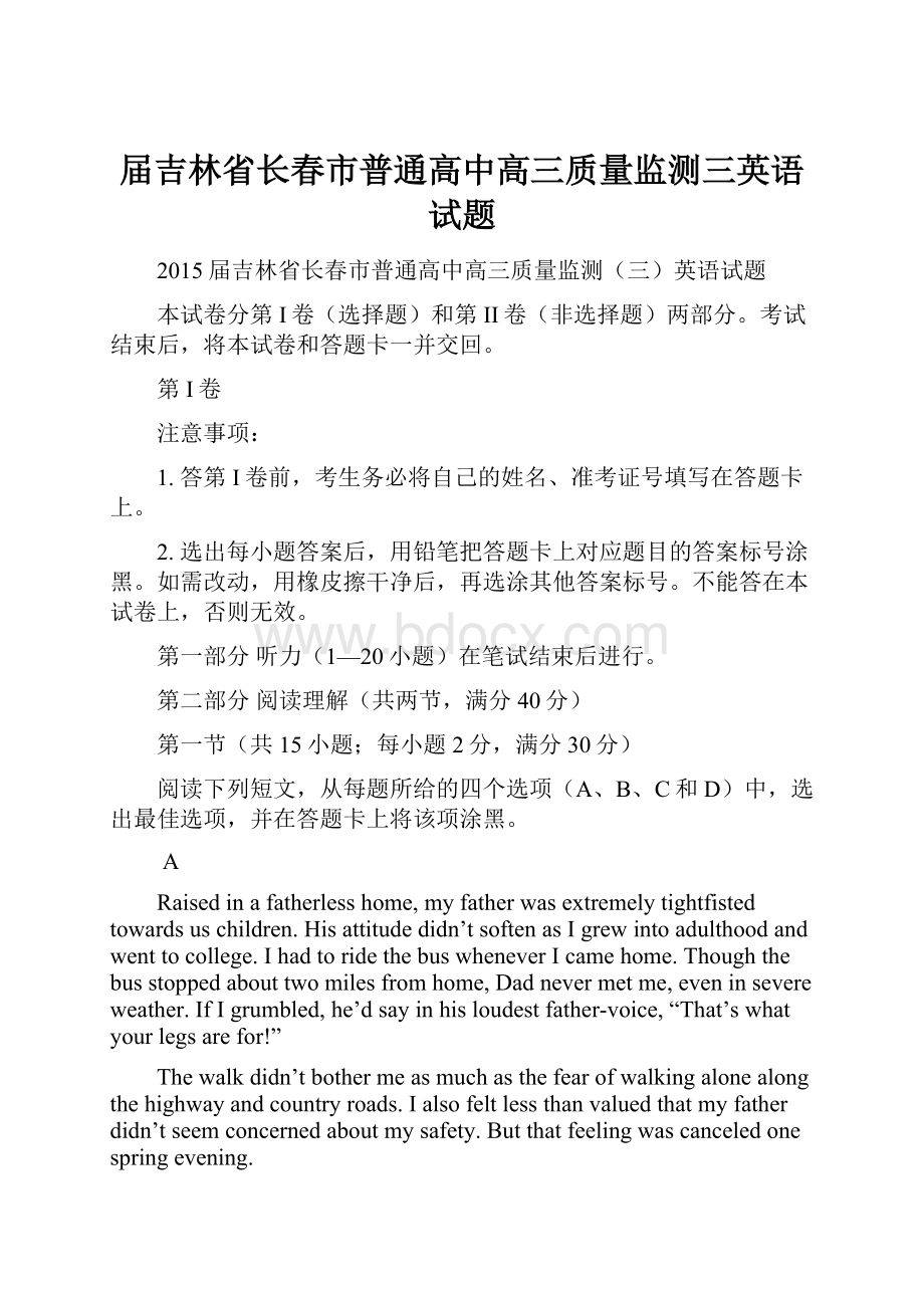 届吉林省长春市普通高中高三质量监测三英语试题.docx_第1页