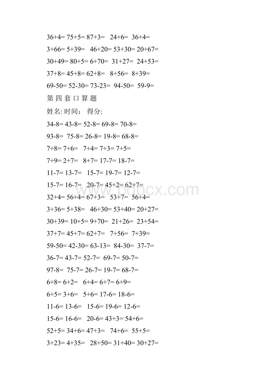 小学一年级口算题大全天天练共31套.docx_第3页