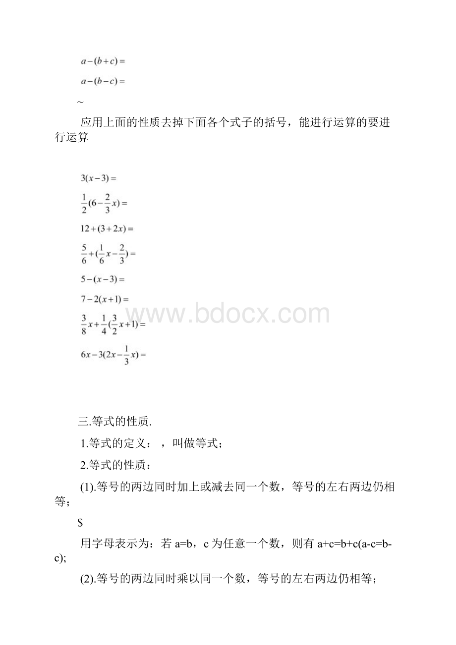 《小升初解方程专项练习》.docx_第2页