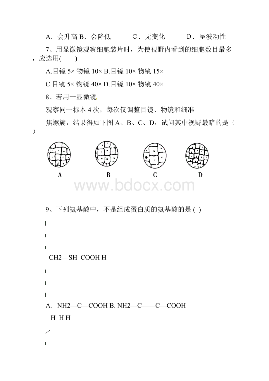 安徽省宿州市汴北三校联考学年高一生物上学期期中试题含答案.docx_第2页