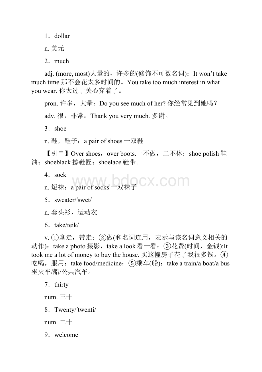 七级英语上册UnitHowmucharethesepants教案及典型例题人教新目标版.docx_第2页