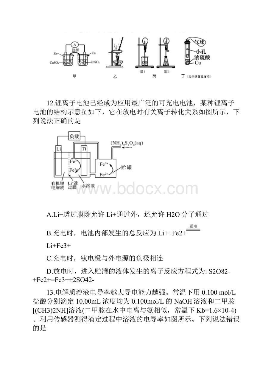 四川省成都市届高三理综高考模拟一化学试题Word版含答案.docx_第3页