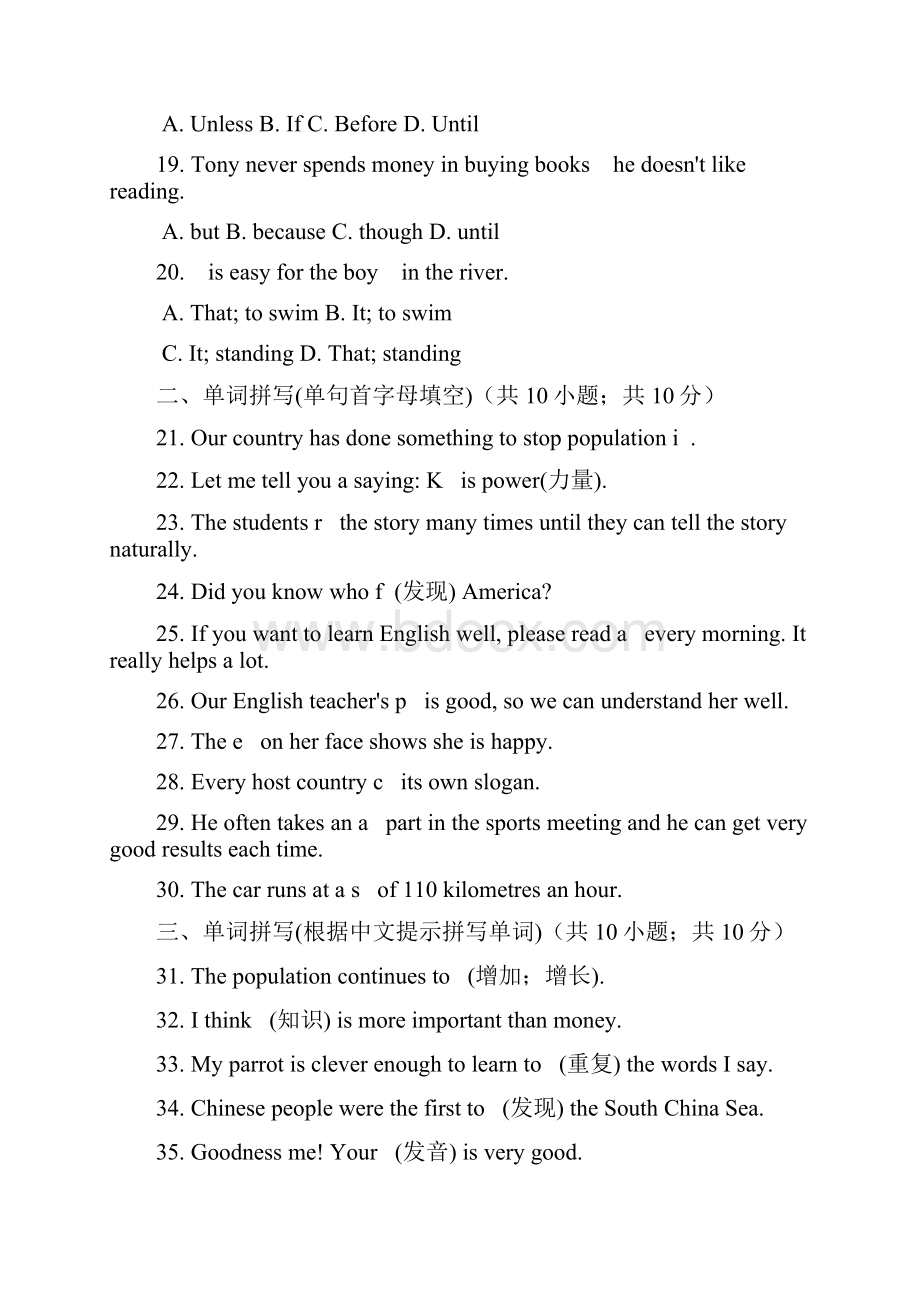 人教版九年级英语Unit1同步练习及答案Word版.docx_第3页