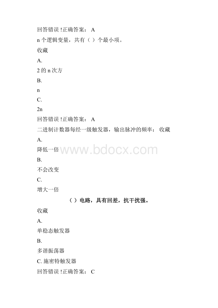 数字电子考试题库及答案.docx_第2页