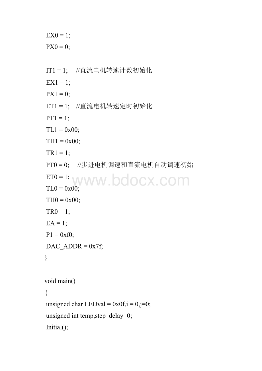 单片机相关论文材料.docx_第3页