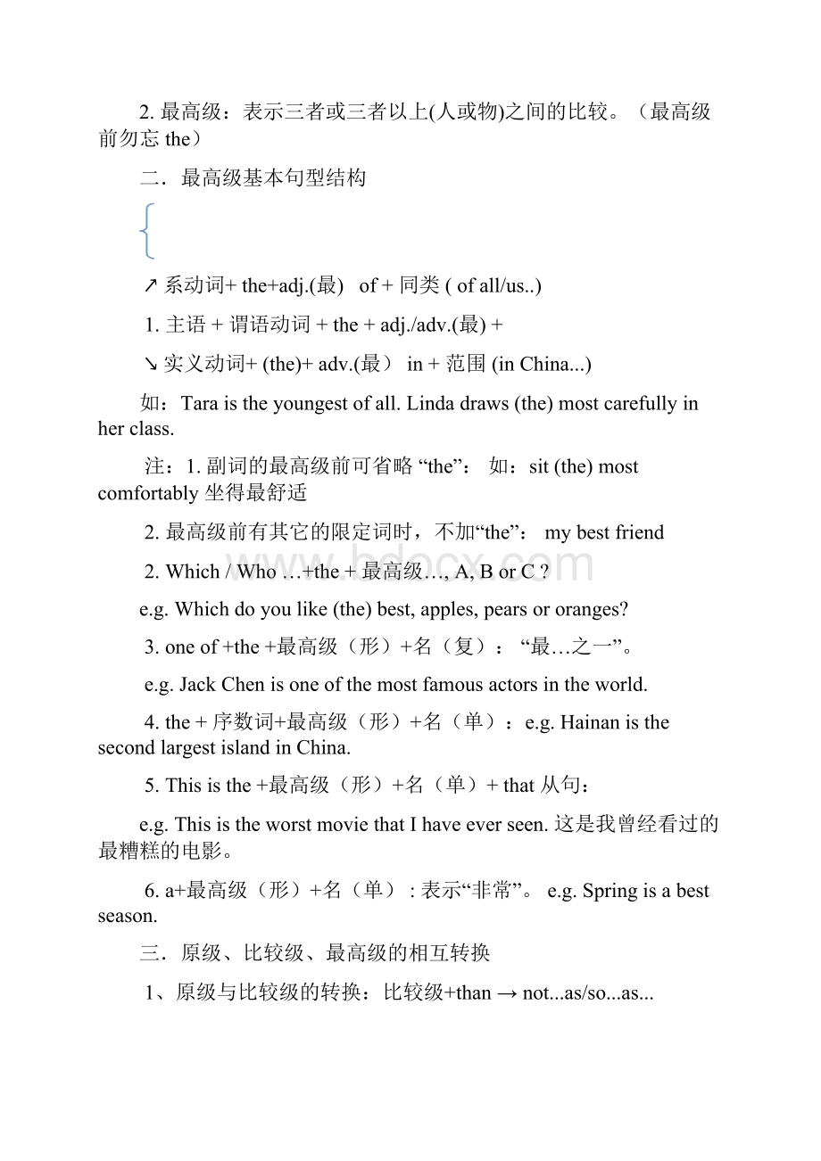 Unit 4Unit 4Whats the best movie theater课文详解.docx_第2页