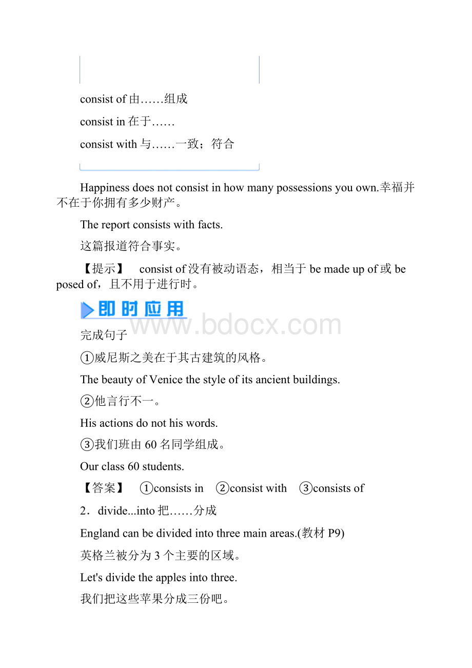 高中英语 Unit2最新教学设计3新人教版必修5 I.docx_第3页